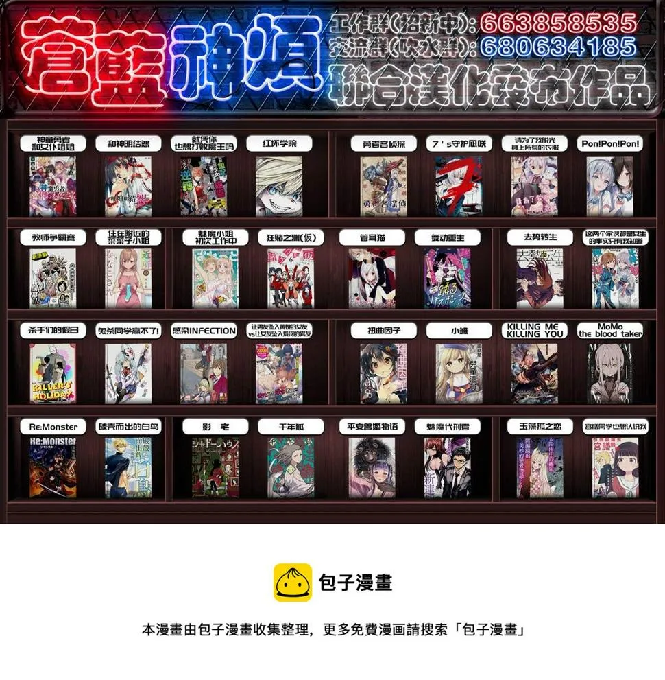 第138话 喜欢的类型篇 第6页