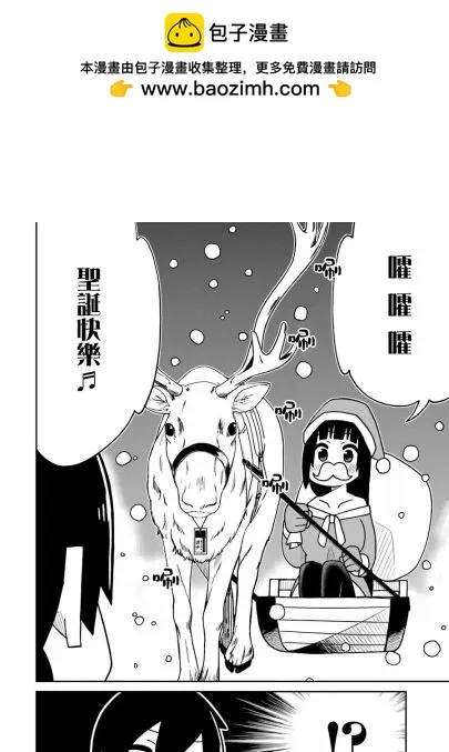 第144话 圣诞快乐篇 第2页