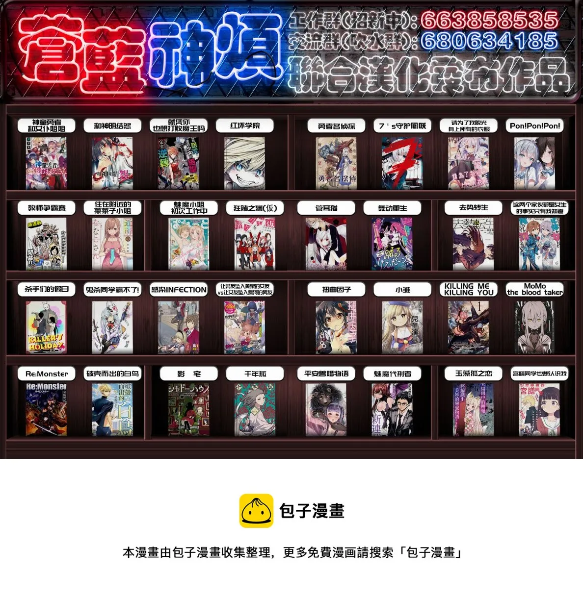 第144话 圣诞快乐篇 第10页