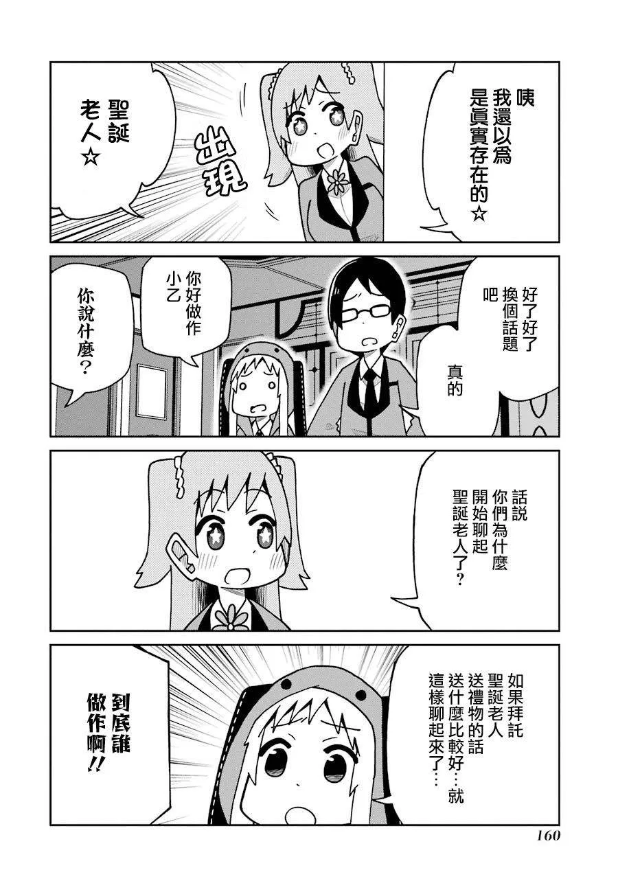 第145话 圣诞老人篇 第2页