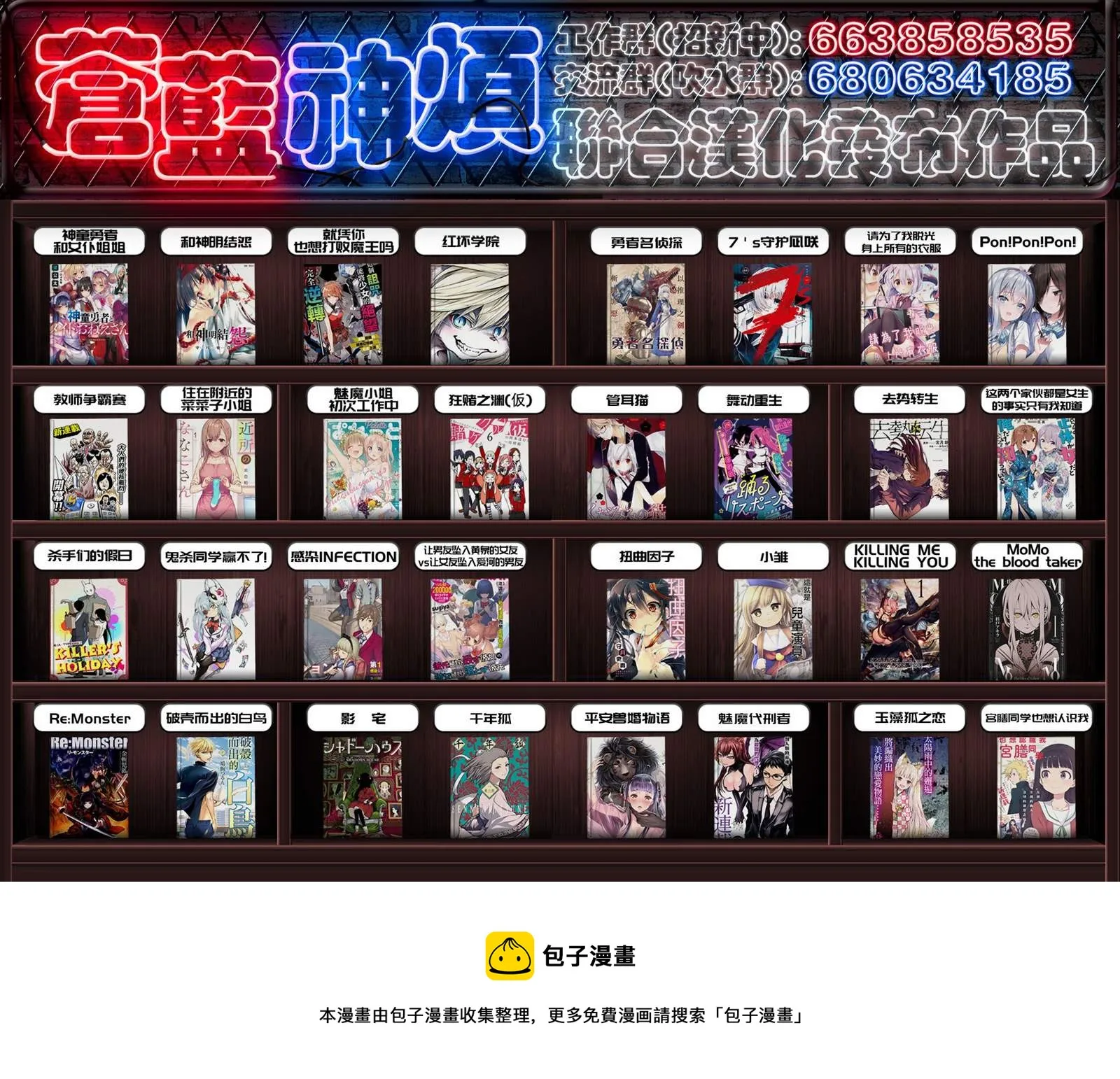 第145话 圣诞老人篇 第6页