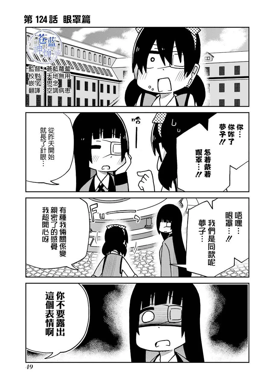 第124话 第1页