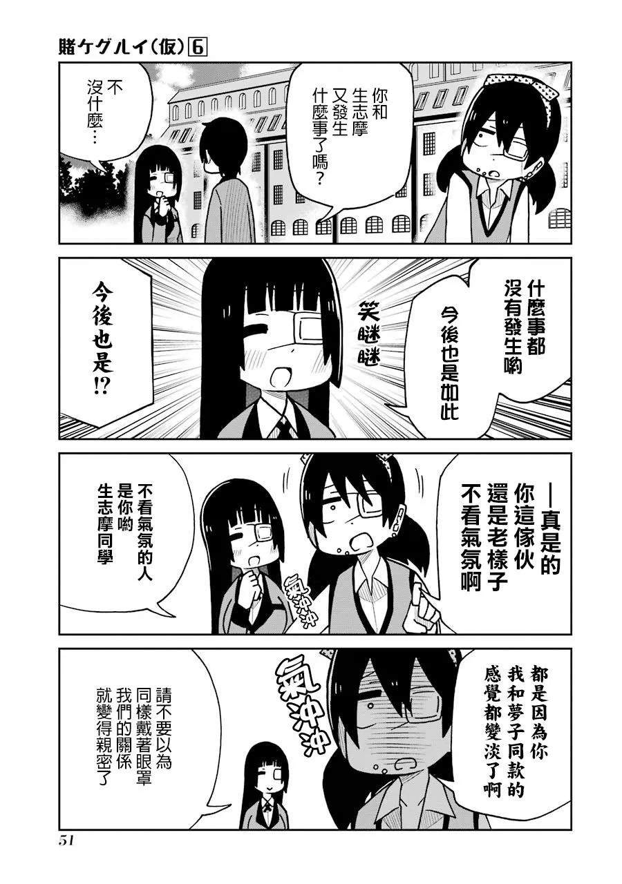 第124话 第3页