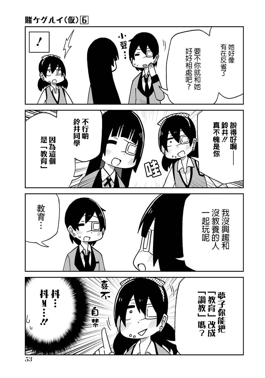 第124话 第5页