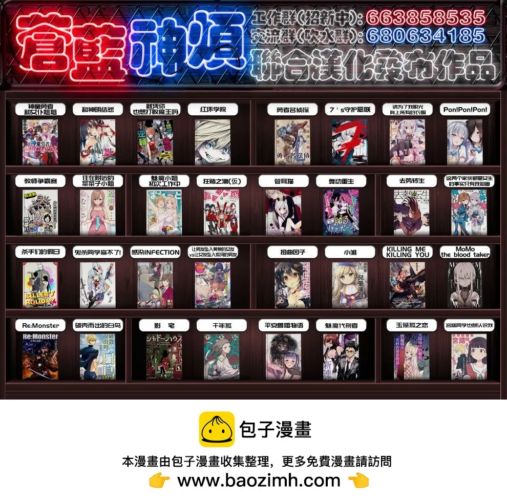 第148话 别人的100万篇 第8页