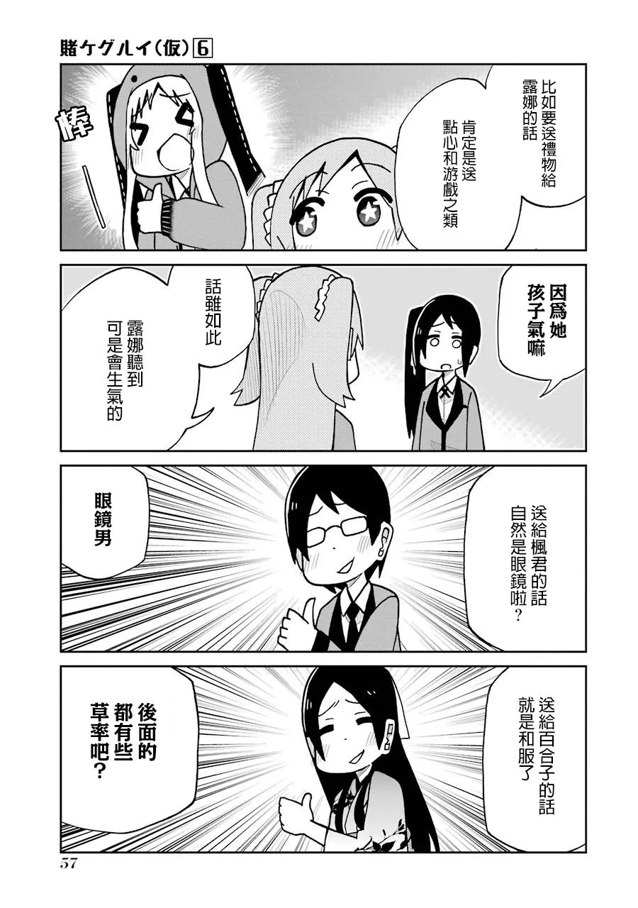 第125话 第3页