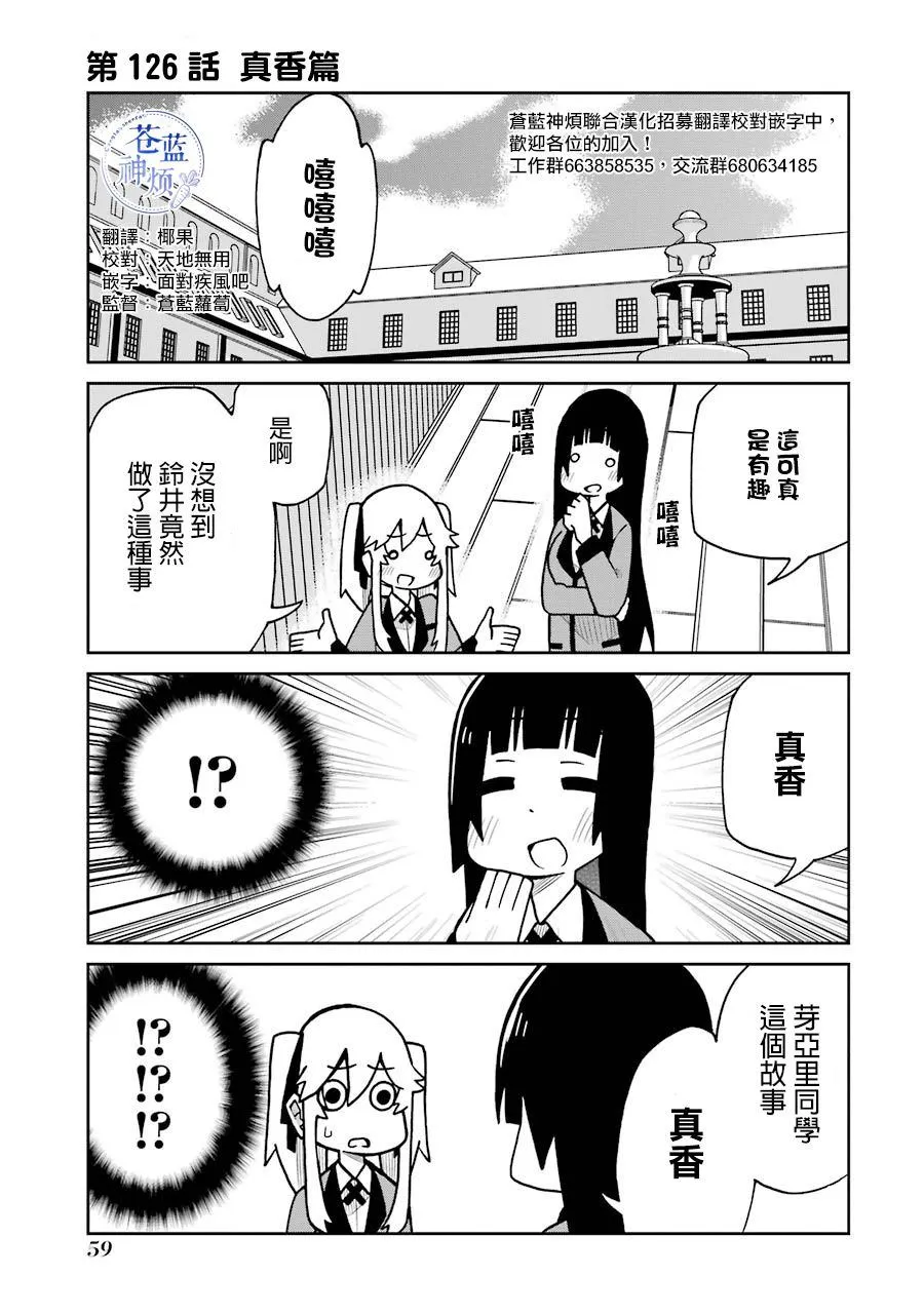 第126话 第1页
