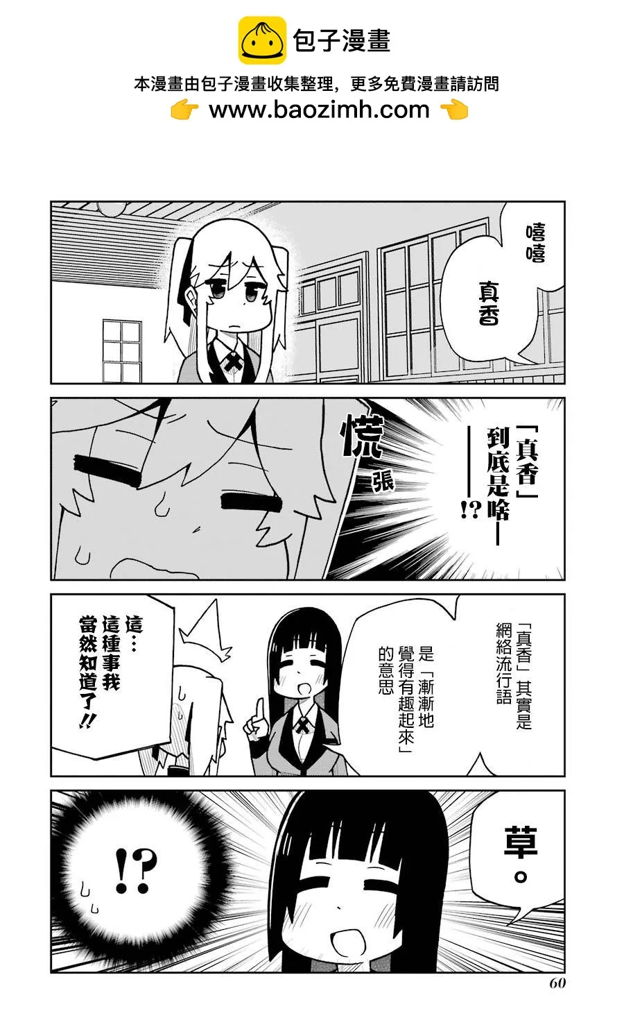 第126话 第2页