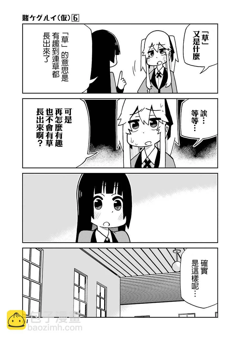 第126话 第3页