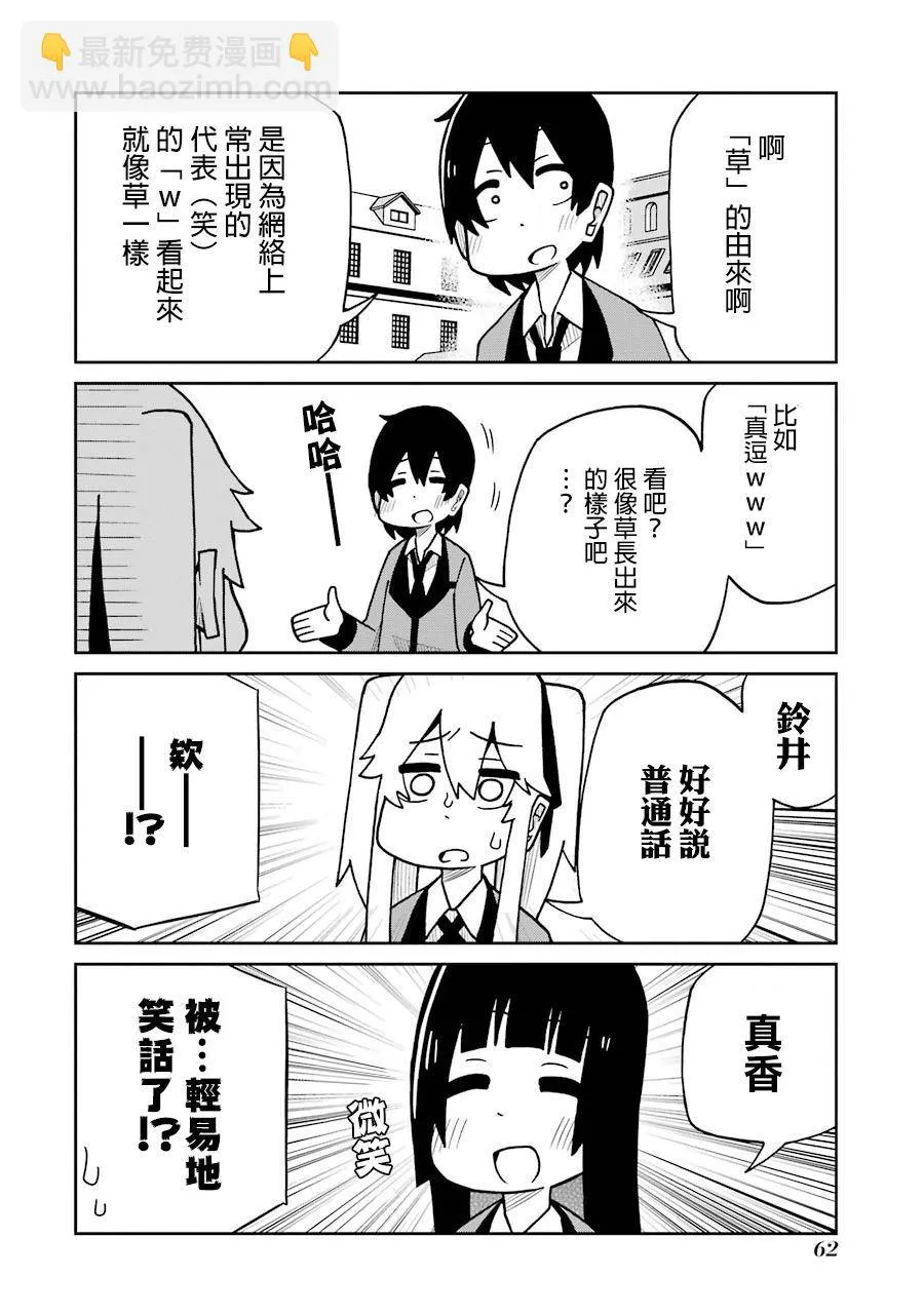 第126话 第4页