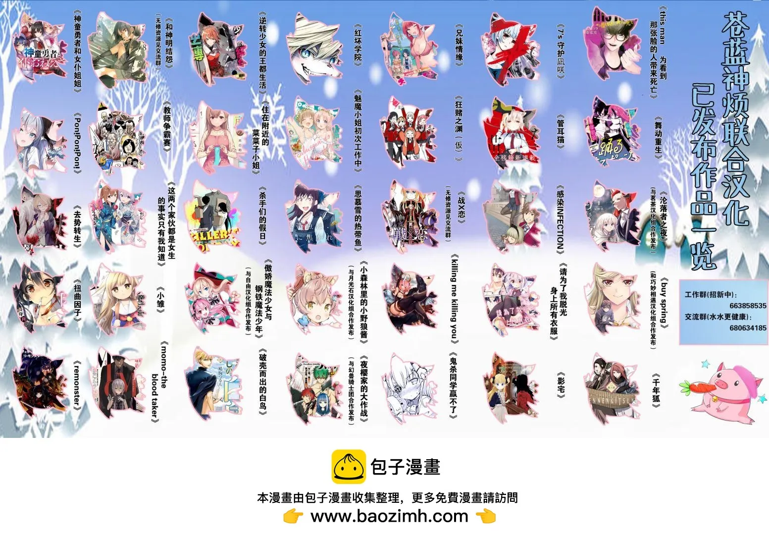 第126话 第6页