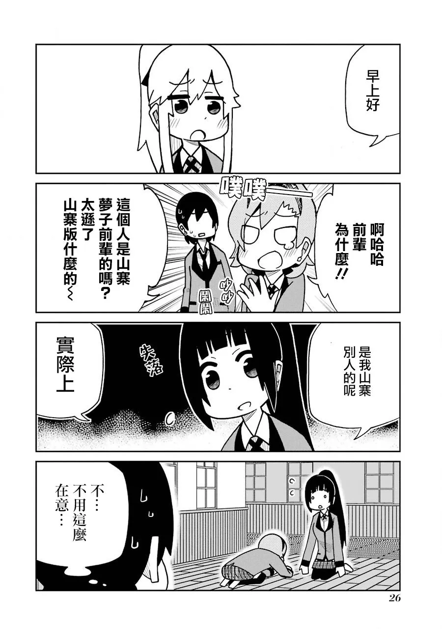 第153话 马尾篇 第4页