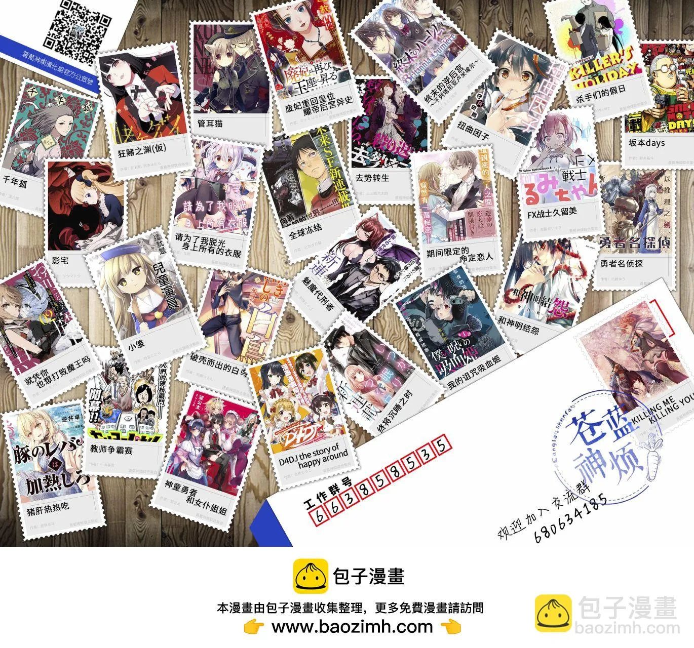 第153话 马尾篇 第6页