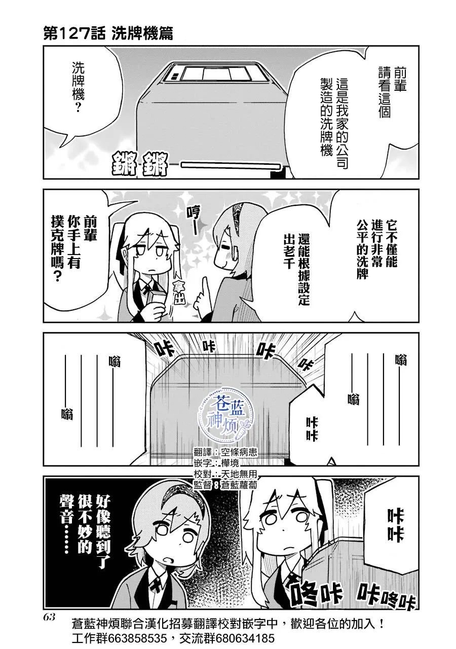 第127话 第1页