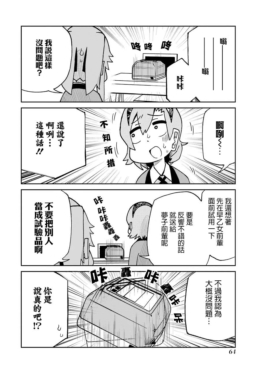 第127话 第2页