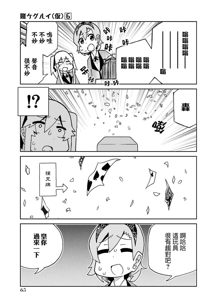 第127话 第3页