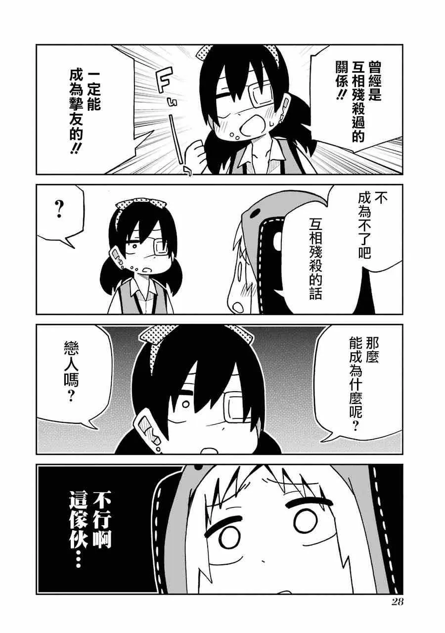第154话 妄不被理睬篇 第2页