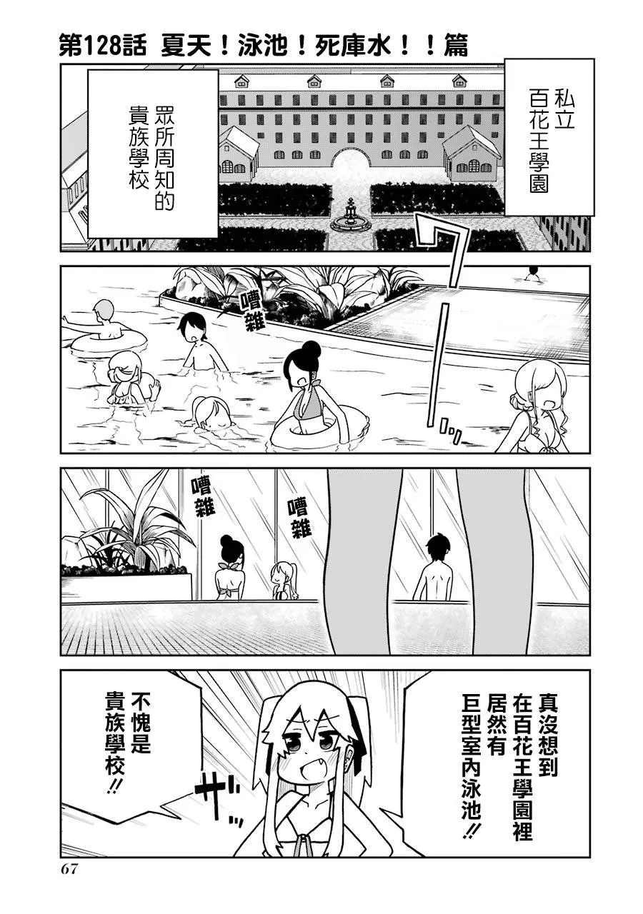 第128话 第1页