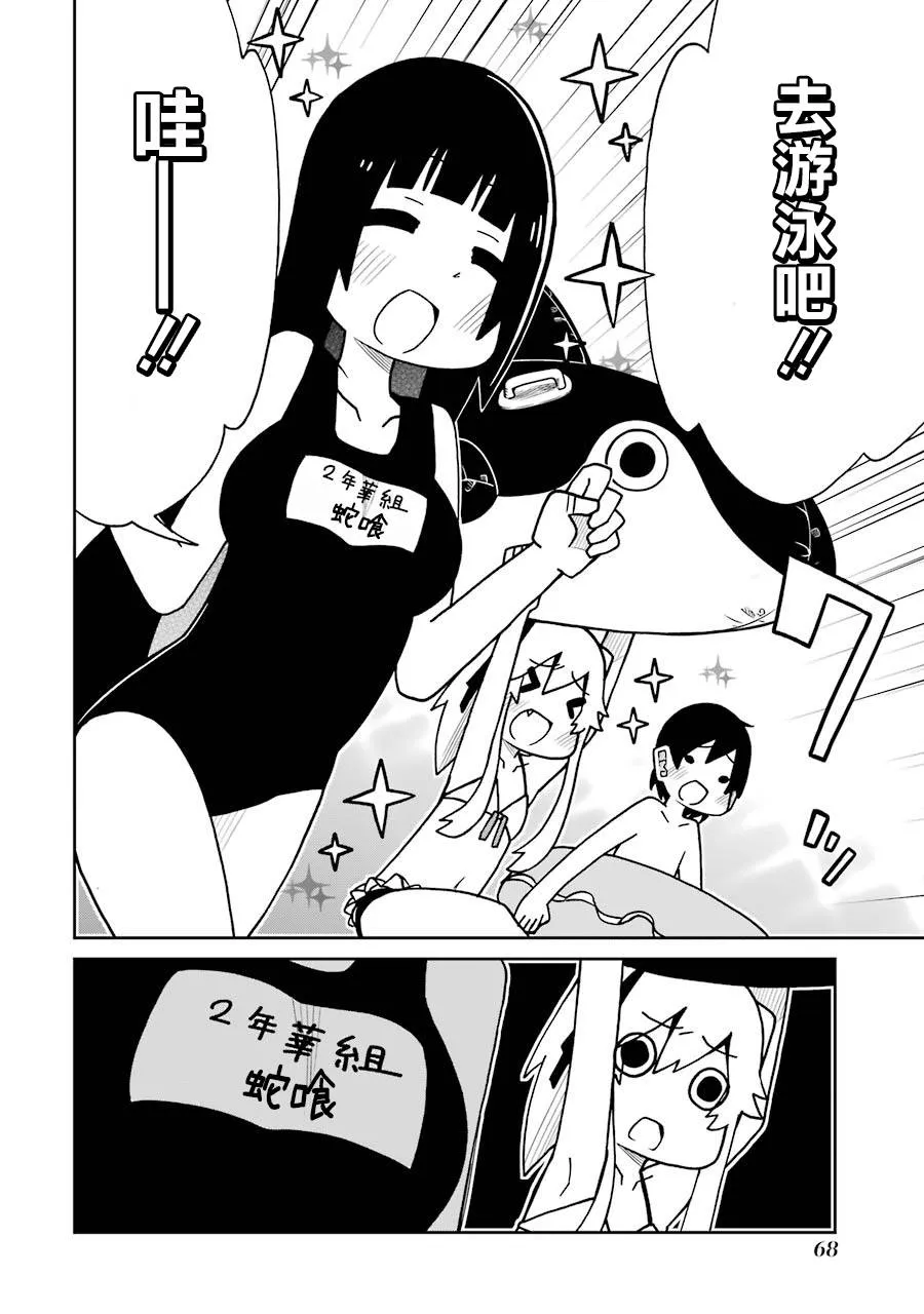 第128话 第2页