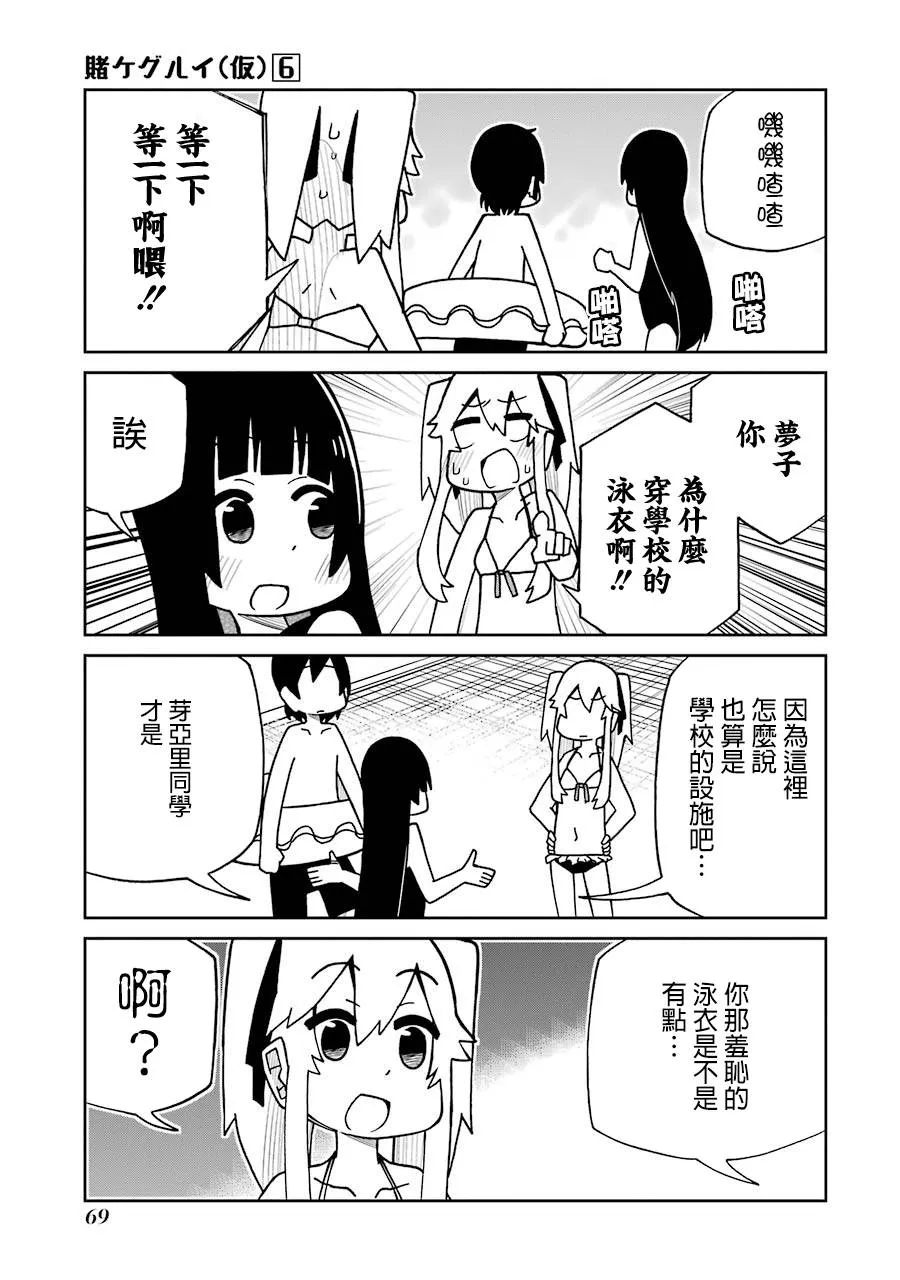 第128话 第3页