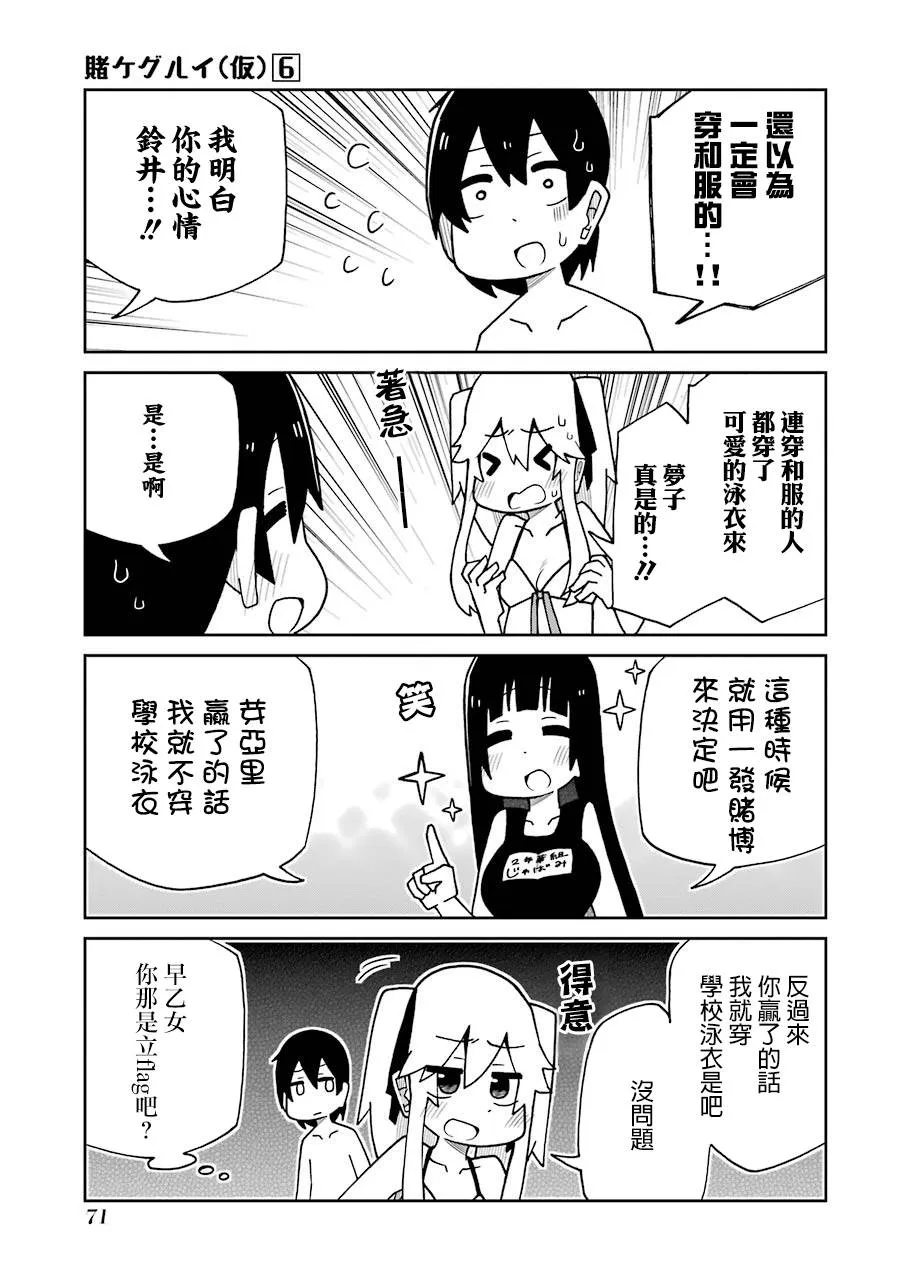 第128话 第5页