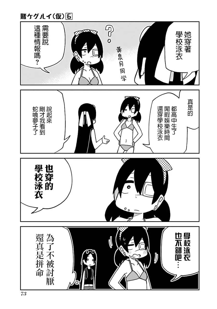 第128话 第7页