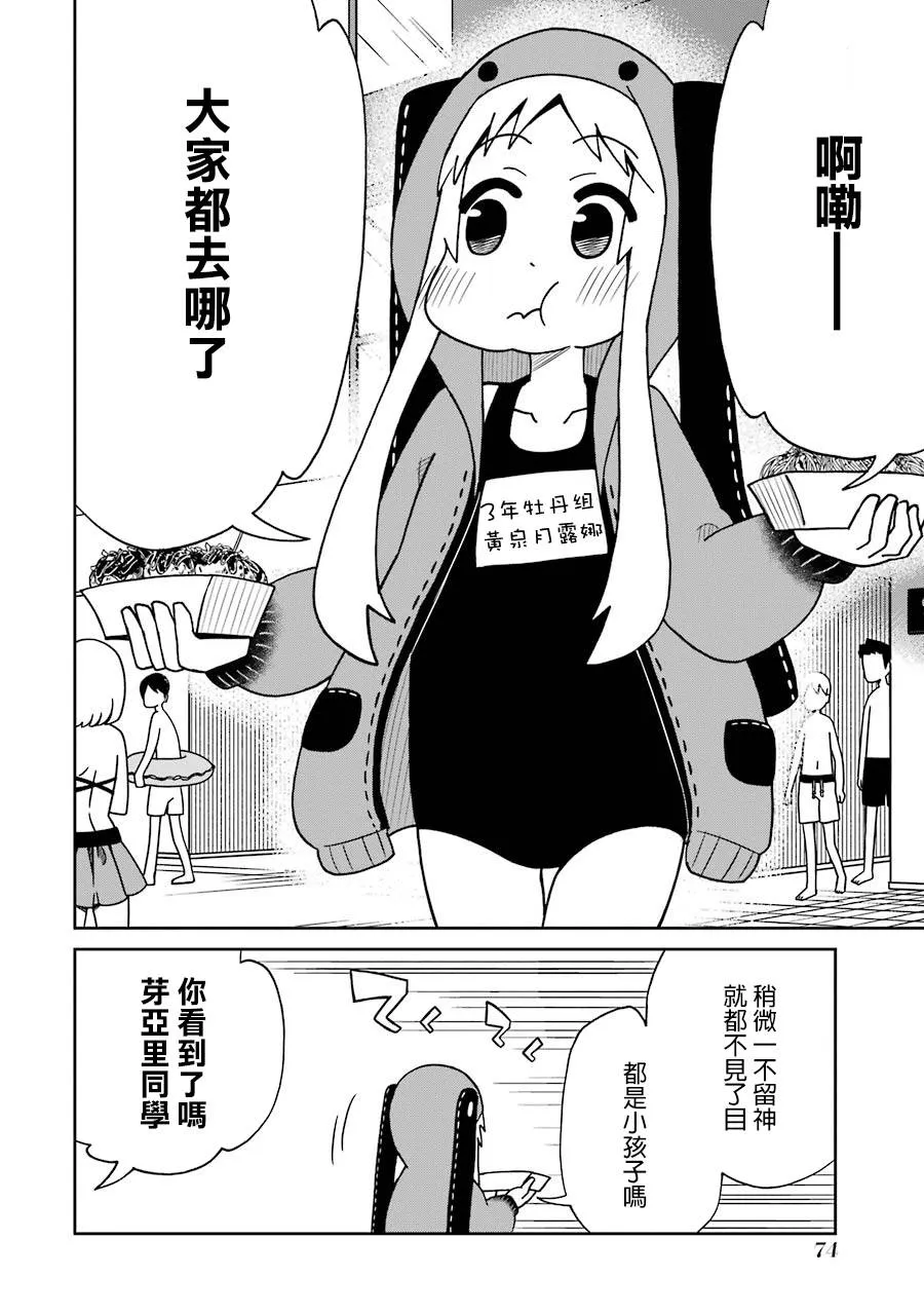第128话 第8页