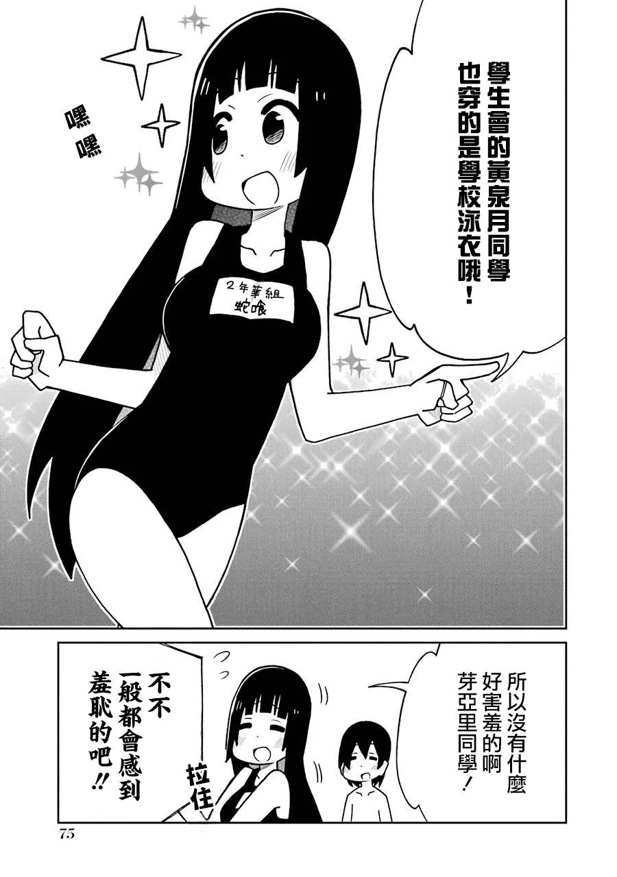 第128话 第9页