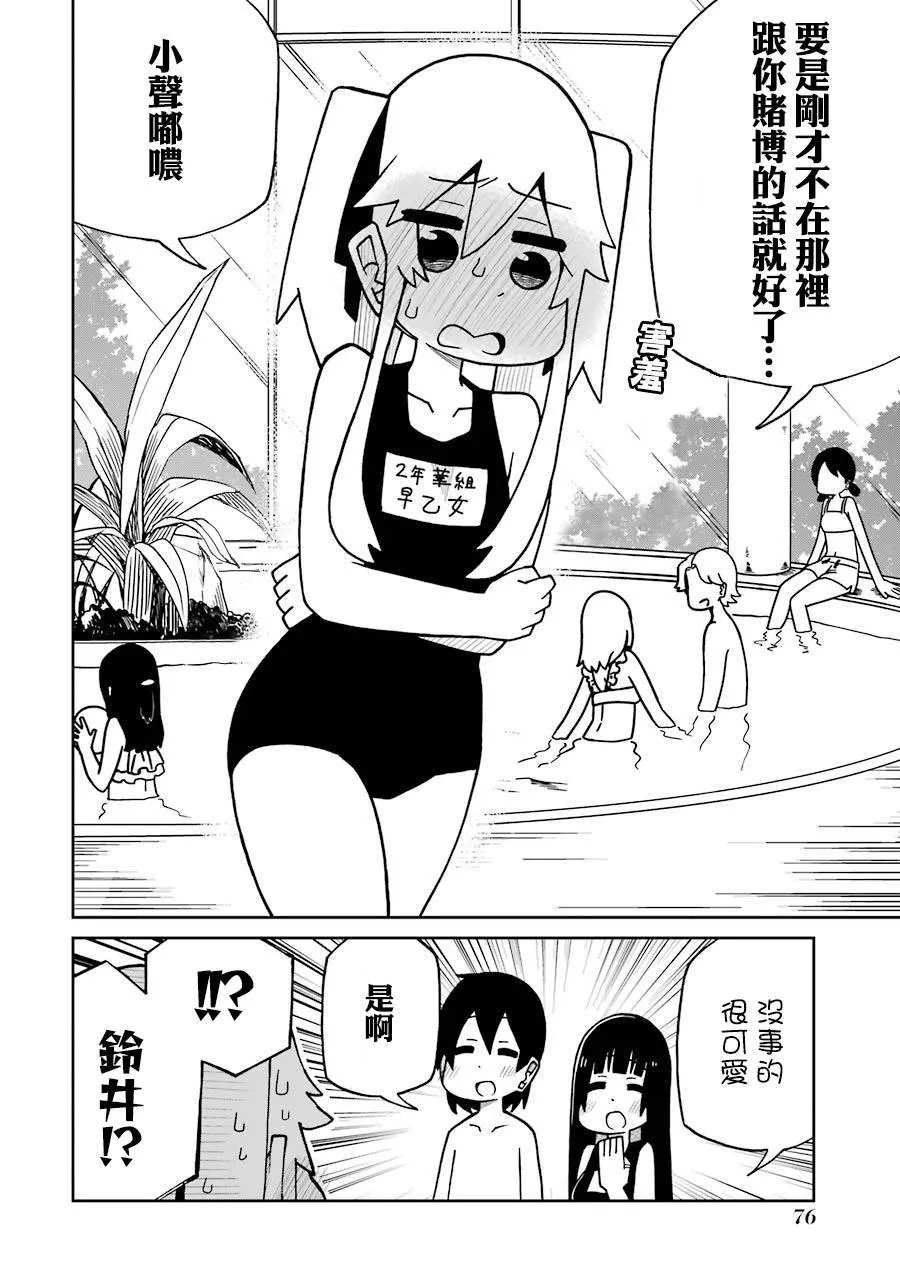 第128话 第10页
