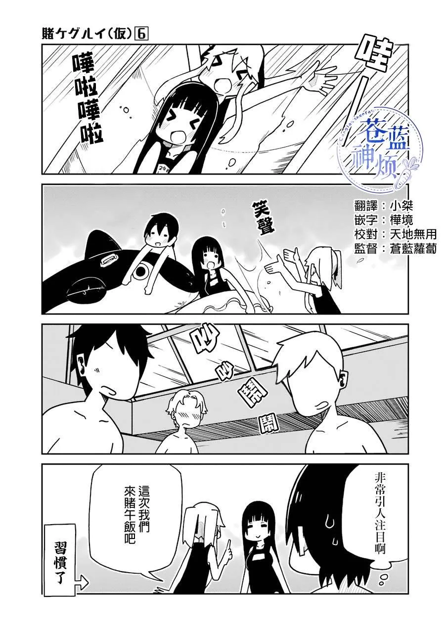 第128话 第11页