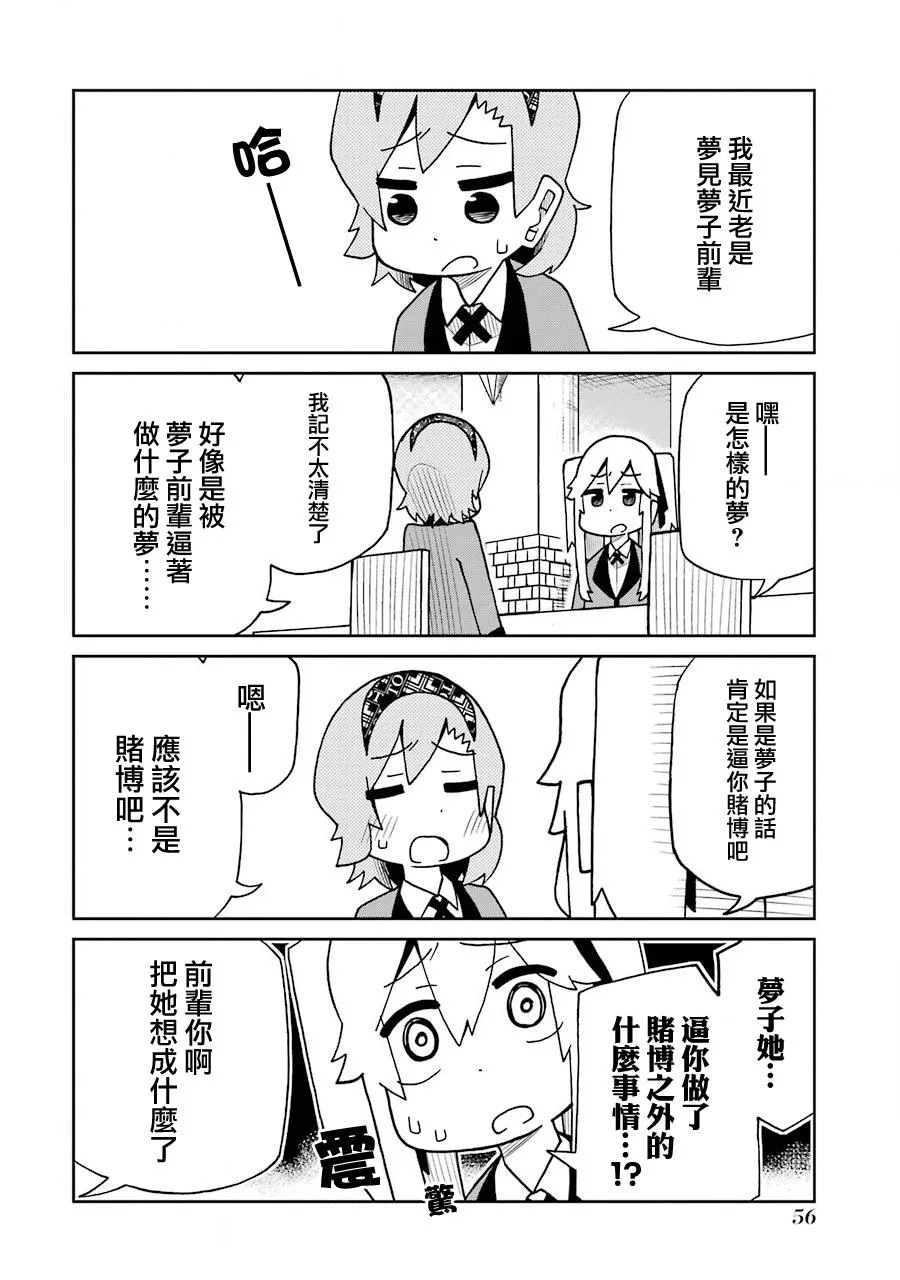 第159话 第2页