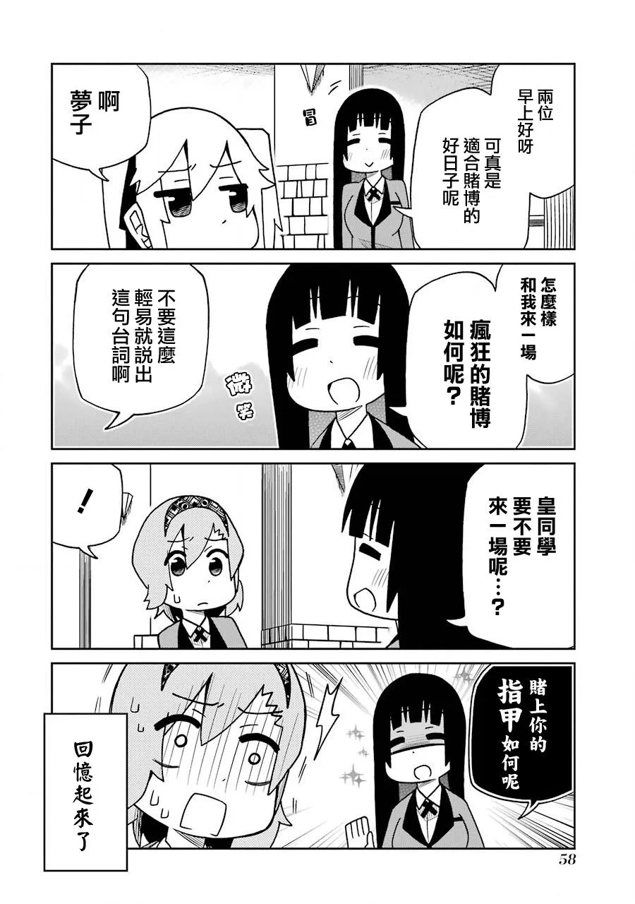 第159话 第4页