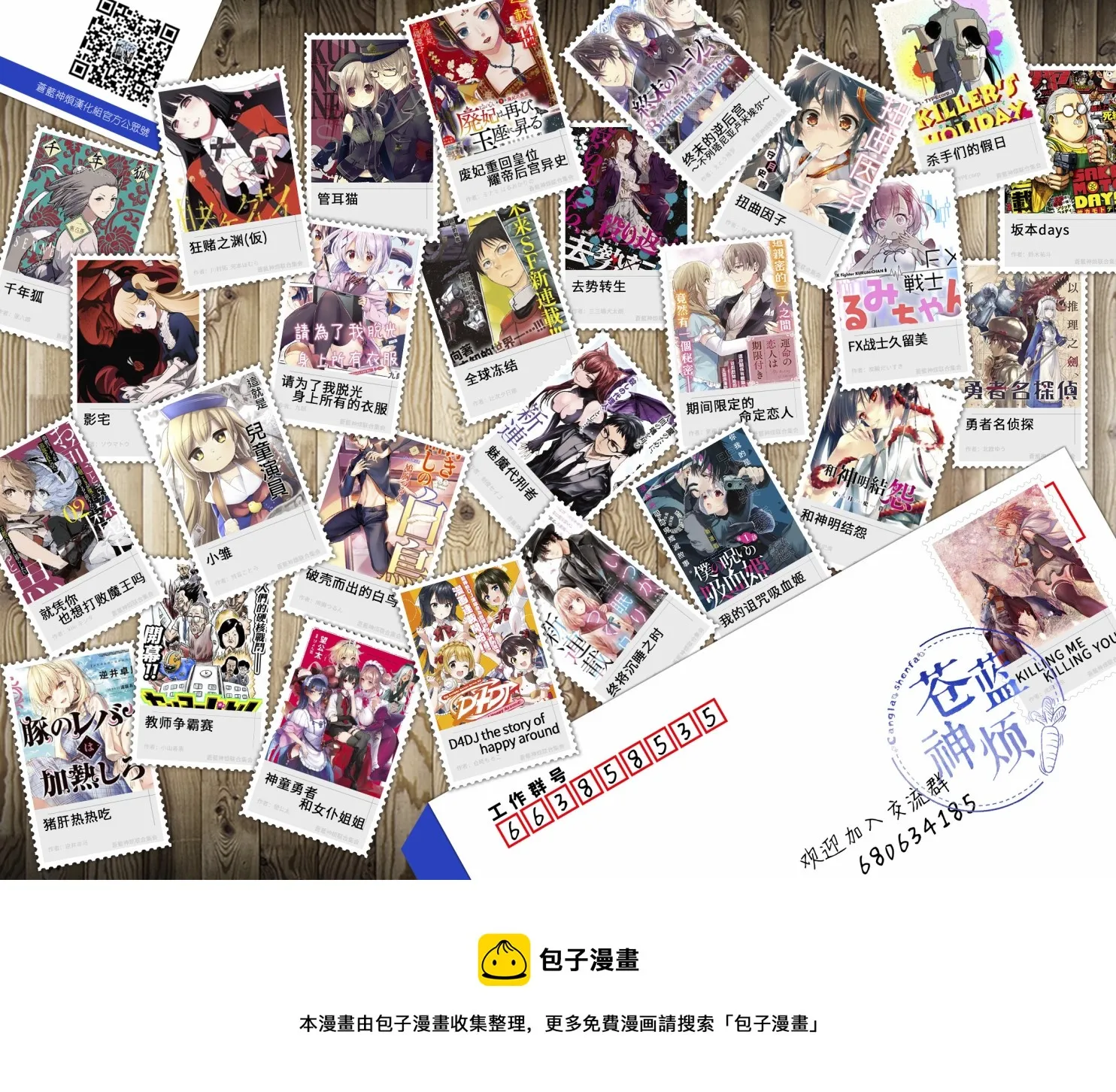 第159话 第6页