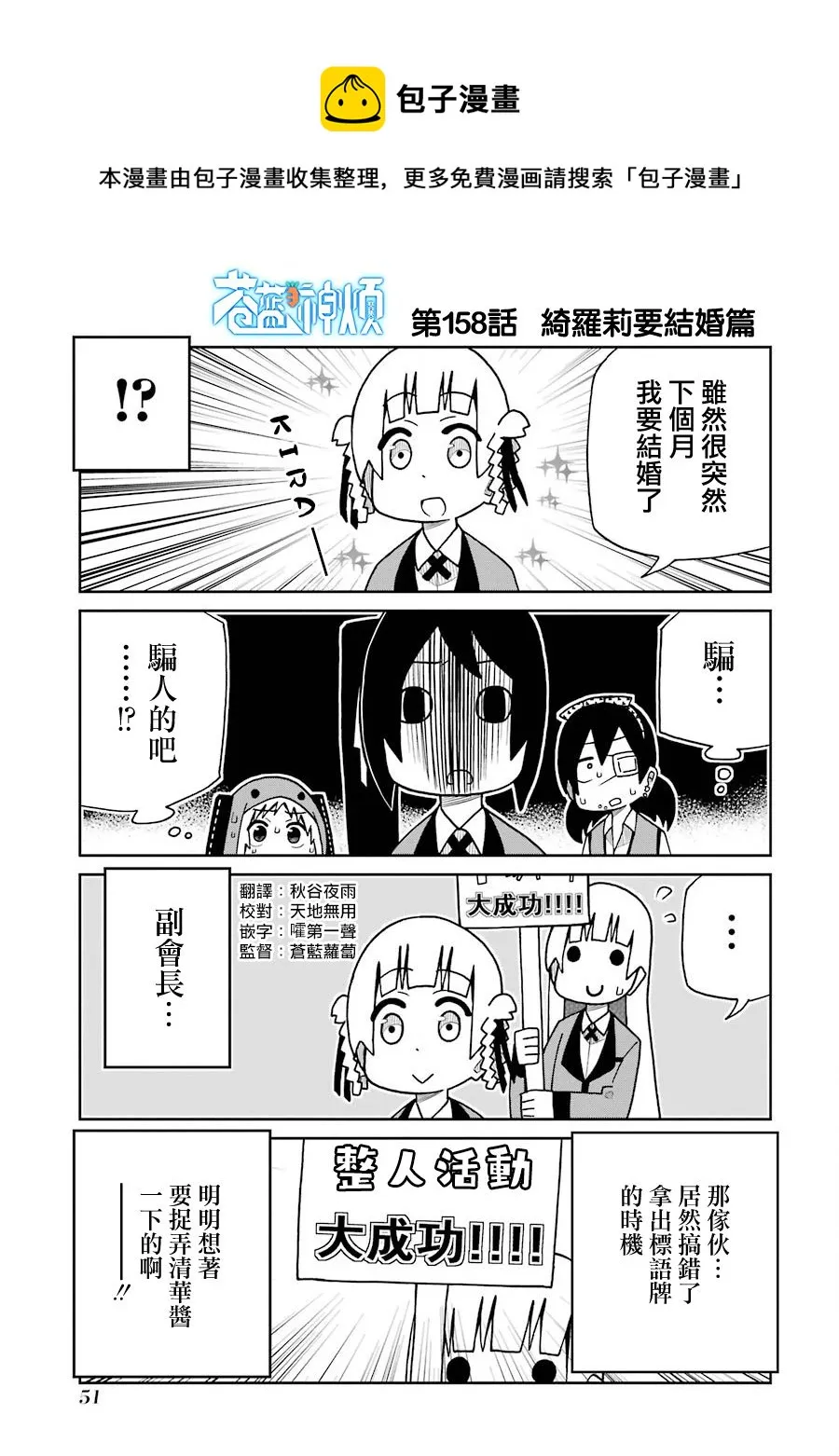 第158话 第1页