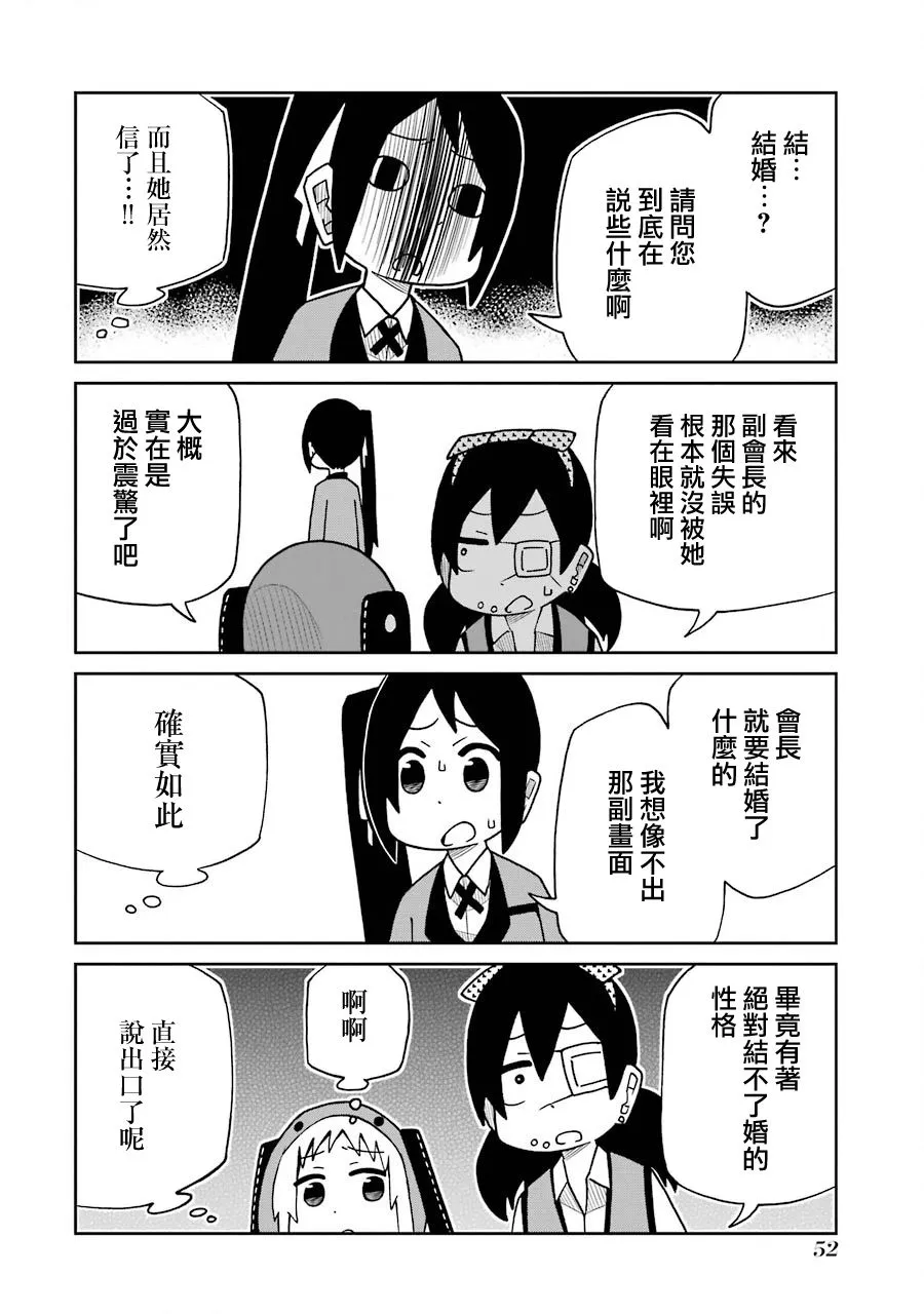 第158话 第2页