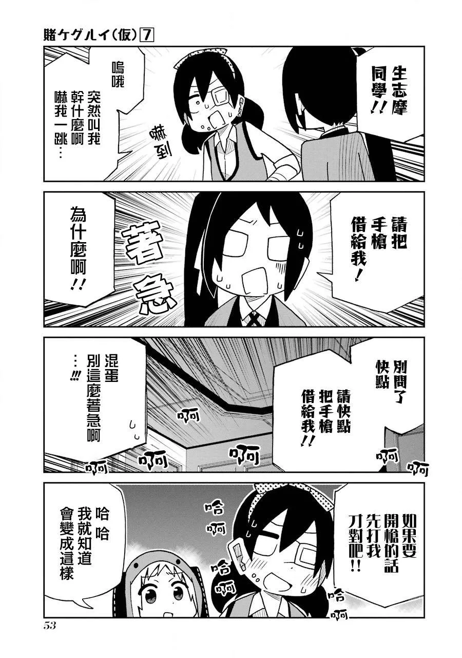 第158话 第3页