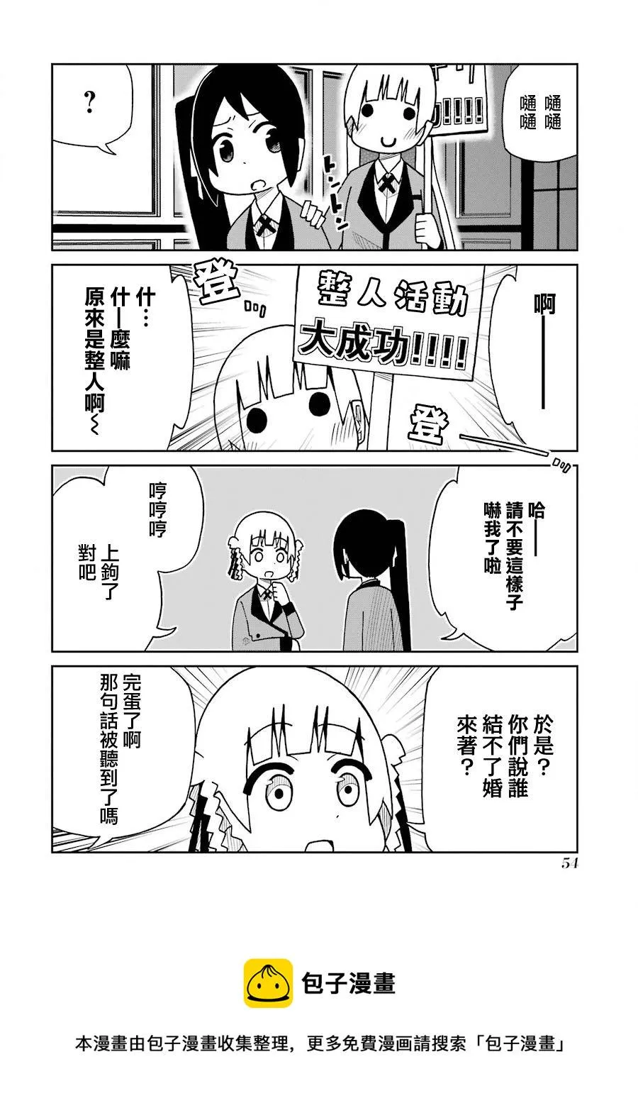 第158话 第4页