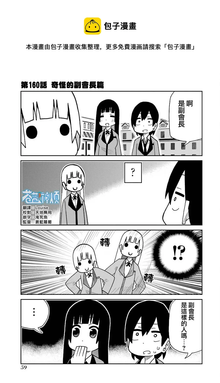 第160话 第1页