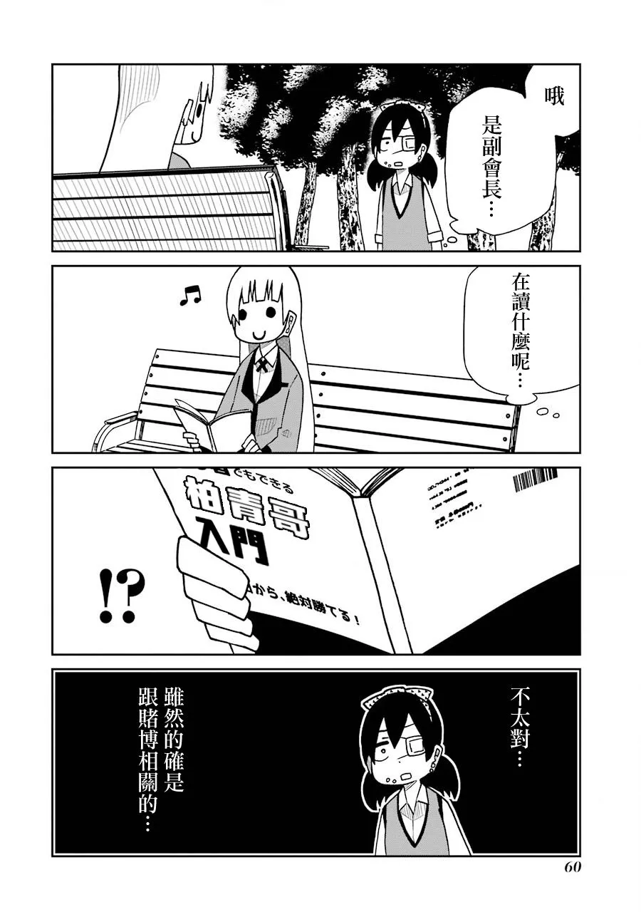 第160话 第2页