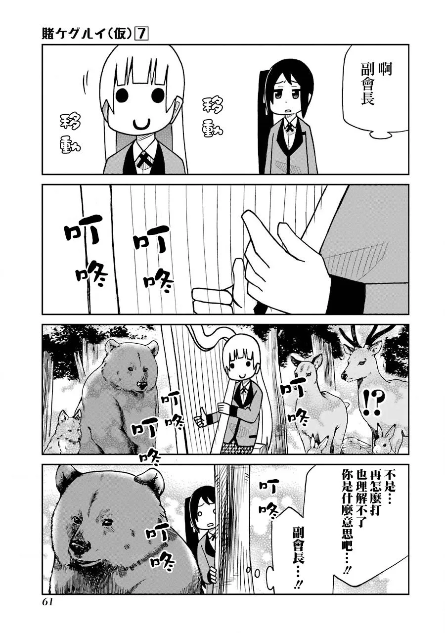 第160话 第3页