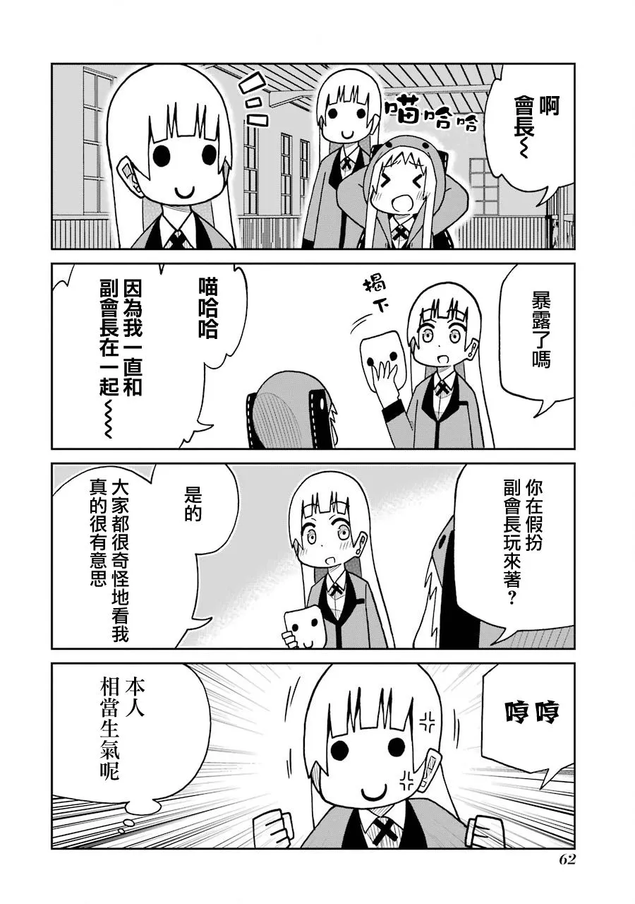 第160话 第4页