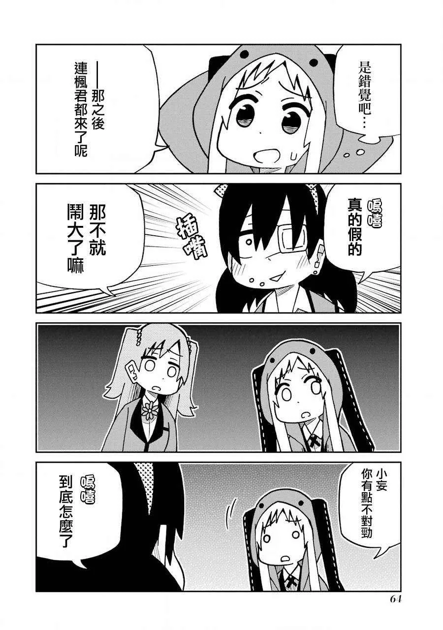 第161话 第2页