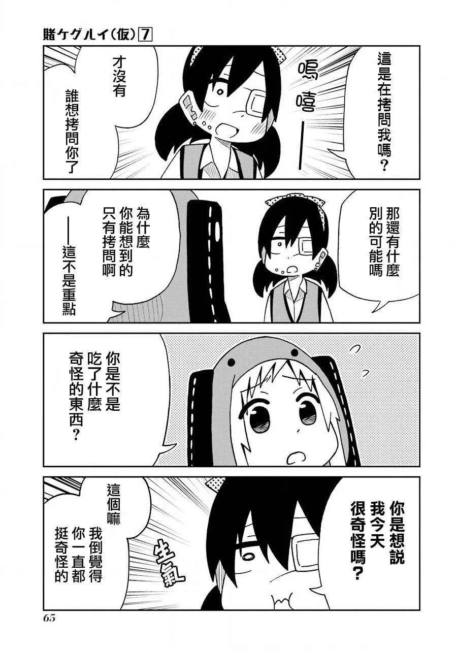 第161话 第3页