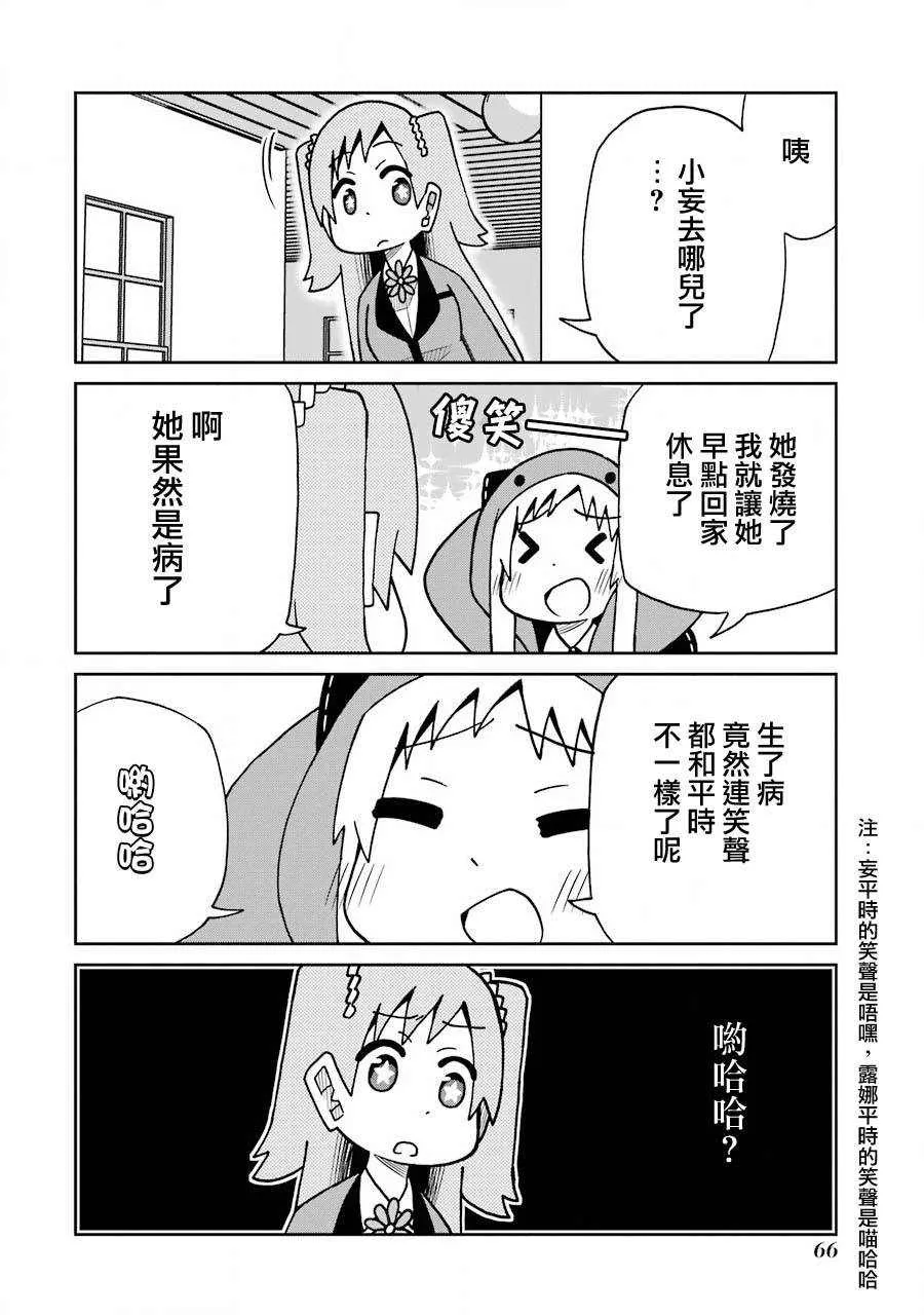 第161话 第4页