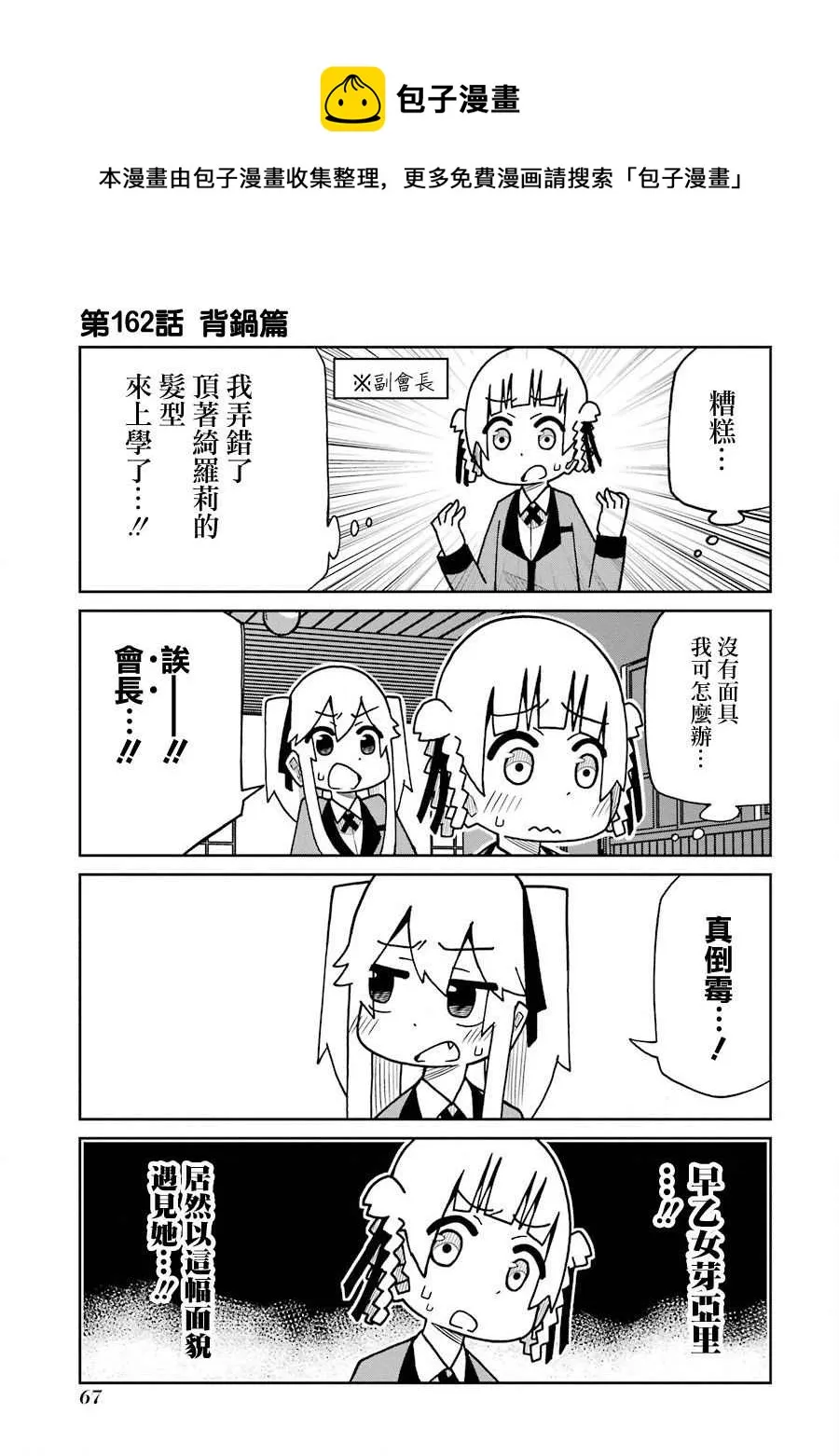 第162话 第1页