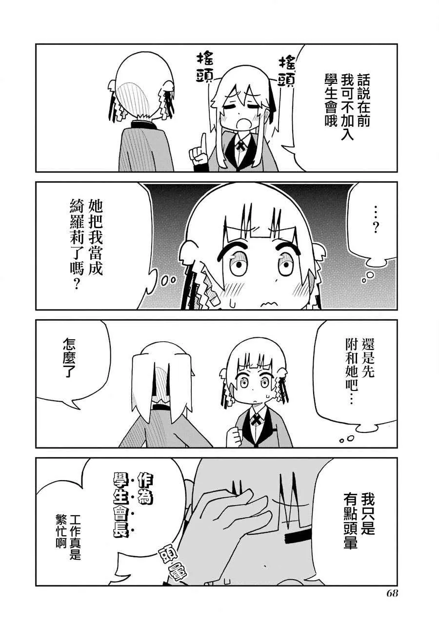 第162话 第2页