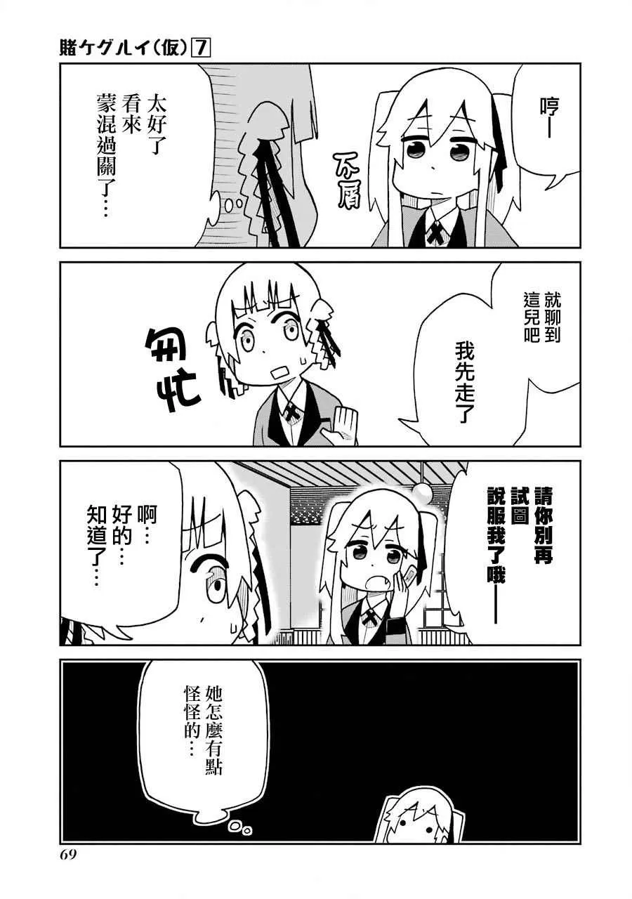 第162话 第3页