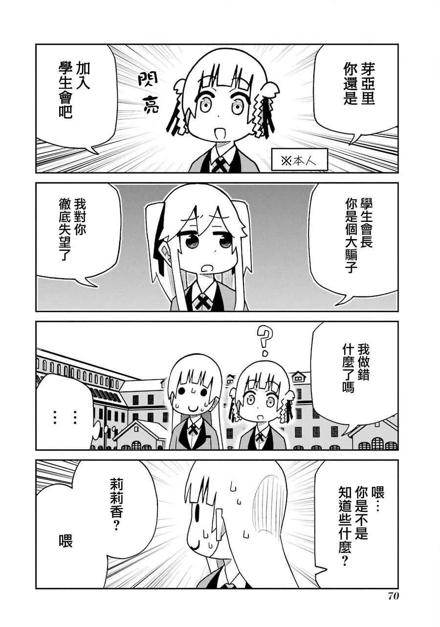 第162话 第4页