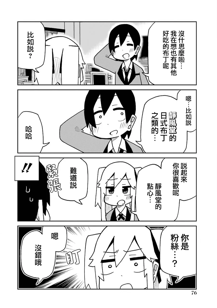 第164话 第2页