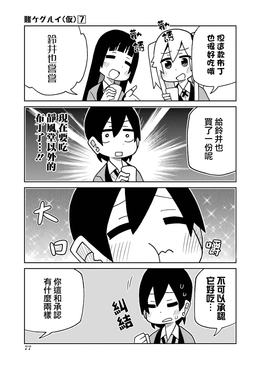 第164话 第3页
